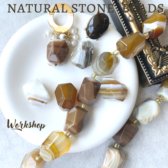 1pcs】天然石瑪瑙(アゲート) カフェオレ 大粒ナゲットビーズ ビーズ