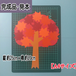 ❑木【大･A4サイズ】葉･花びら付き製作6キット（3種類）❑壁面飾り製作キット保育❇️送料込み❇️ 3枚目の画像