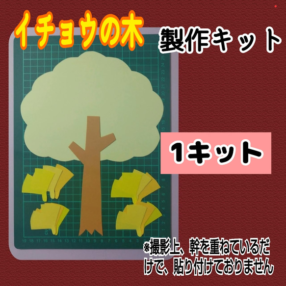 ❑木【大･A4サイズ】葉･花びら付き製作6キット（3種類）❑壁面飾り製作キット保育❇️送料込み❇️ 4枚目の画像