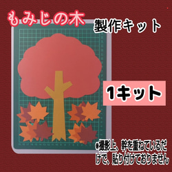 ❑木【大･A4サイズ】葉･花びら付き製作6キット（3種類）❑壁面飾り製作キット保育❇️送料込み❇️ 2枚目の画像