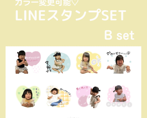 LINEスタンプ 雑貨・その他 vistar 通販 14377099｜Creema(クリーマ)