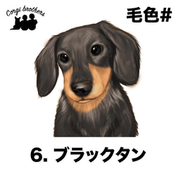 【 ダックスフンド 水彩画風 毛色7色 】　手帳 スマホケース 犬 うちの子 iPhone & Android 7枚目の画像