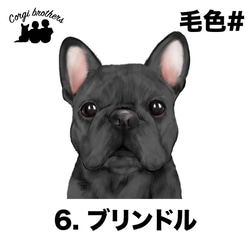 【 フレンチブルドッグ 水彩画風 毛色6色 】　手帳 スマホケース 犬 うちの子 iPhone & Android 7枚目の画像