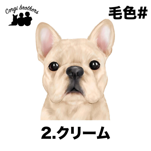 【 フレンチブルドッグ 水彩画風 毛色6色 】　手帳 スマホケース 犬 うちの子 iPhone & Android 3枚目の画像