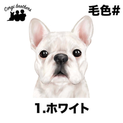 【 フレンチブルドッグ 水彩画風 毛色6色 】　手帳 スマホケース 犬 うちの子 iPhone & Android 2枚目の画像
