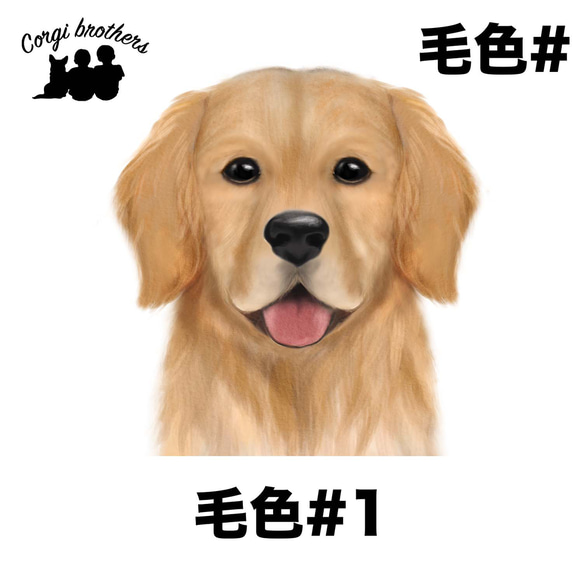 【 ゴールデンレトリバー 水彩画風 毛色1色 】　手帳 スマホケース 犬 うちの子 iPhone & Android 2枚目の画像