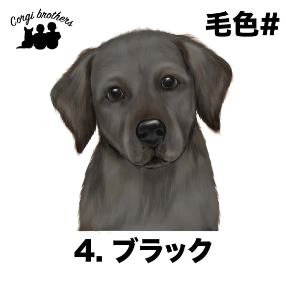 【 ラブラドールレトリバー 水彩画風 毛色4色 】　手帳 スマホケース 犬 うちの子 iPhone & Android 4枚目の画像