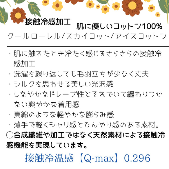 NEW 綿100% 接触冷感マスク 不織布マスクも入る フィルターポケット付き マスクカバー 夏用マスク 夏マスク 11枚目の画像