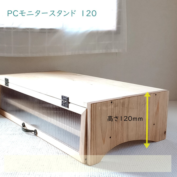 モニタースタンド　テレワーク モニター台　収納　整理　デスクトップ　整理整頓　在宅勤務　リモートワーク　オリジナル 1枚目の画像