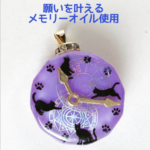 願いを叶えるメモリーオイル使用・猫時計のオルゴナイトネックレス