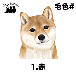 【 柴犬 水彩画風 毛色2色 】　手帳 スマホケース 犬 うちの子 iPhone & Android 2枚目の画像