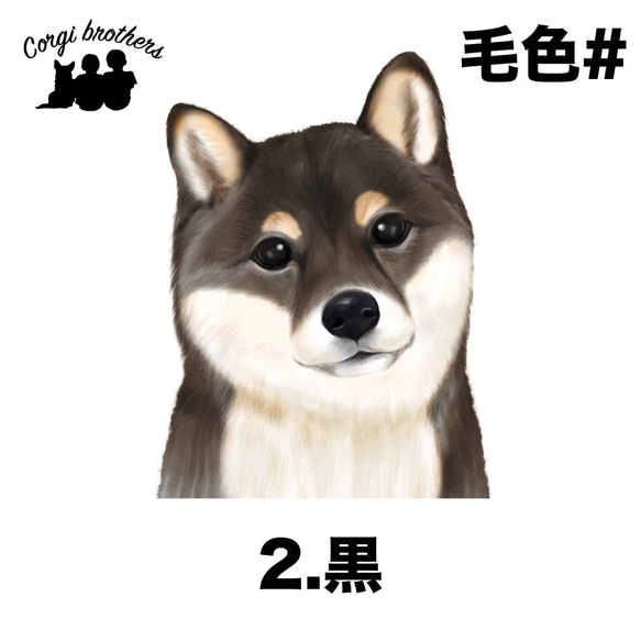 【 柴犬 水彩画風 毛色2色 】　手帳 スマホケース 犬 うちの子 iPhone & Android 3枚目の画像