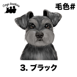【 シュナウザー 水彩画風 毛色4色 】　手帳 スマホケース 犬 うちの子 iPhone & Android 4枚目の画像