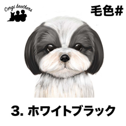 【 シーズー 水彩画風 毛色3色 】　手帳 スマホケース 犬 うちの子 iPhone & Android 4枚目の画像