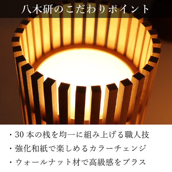 和室照明 和の灯り 和モダン 癒し 和紙  和風 縦格子 小さい コンパクト トレンタS 八木研Relax 4枚目の画像