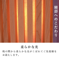 和室照明 和の灯り 和モダン 癒し 和紙  和風 縦格子 小さい コンパクト トレンタS 八木研Relax 5枚目の画像