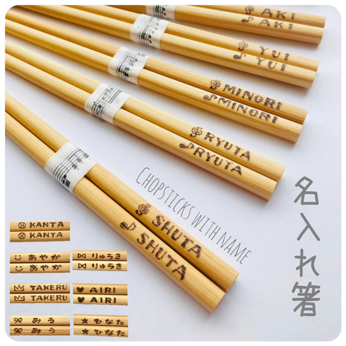 箸置き 文字入れオーダーページ 箸置き 名前/文字入れ【 オーダーページ 】