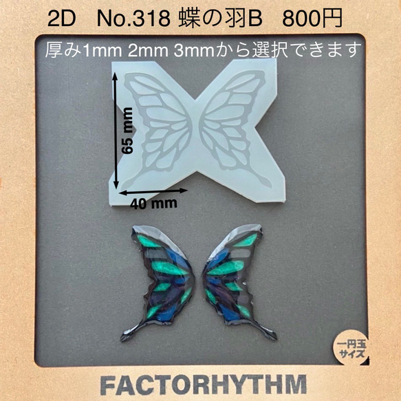 レジンアクセサリーNO.318