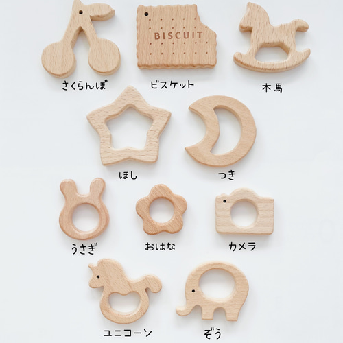 単品】木製歯固め 木のおもちゃ 名入れ可能 おしゃぶり おしゃぶり 