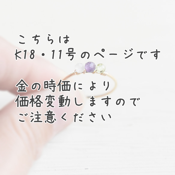 選べる！家族の誕生石【K18 リング・指輪 11号】ママのお守り 家族アクセサリー 2枚目の画像