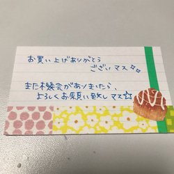 メッセージカード♡セット③ 5枚目の画像