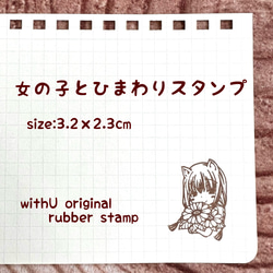 女の子とひまわりのはんこ　3.2ｘ2.3ｃｍ 1枚目の画像