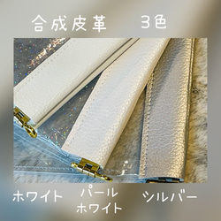 【新色シルバー パール 追加♪】スタイリッシュな斜めがけスマホポシェット 合皮×PVC 3枚目の画像