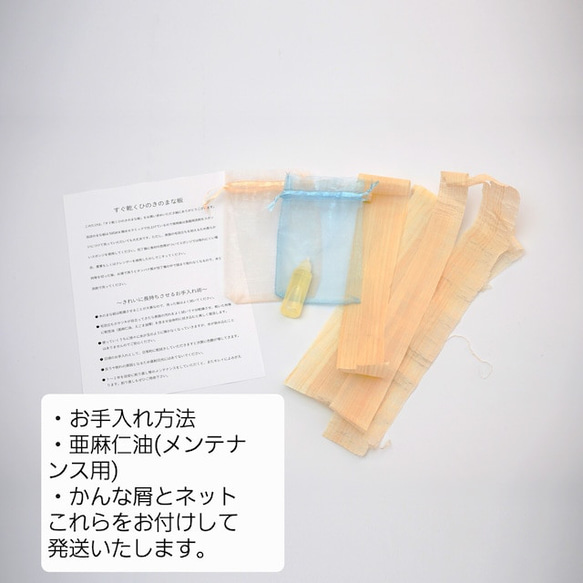 撥水セラミック加工で汚れが付きにくいヒノキのまな板 すぐ乾くひのきのまな板 145㎜×250㎜×20㎜ 9枚目の画像