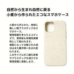 【iPhoneケース】ストラップ付きエコスマホケース ✳︎（白）オフホワイト×ブラウン・マンダラアート柄 2枚目の画像
