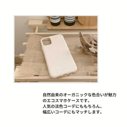 【iPhoneケース】ストラップ付きエコスマホケース ✳︎（白）オフホワイト×ブラウン・マンダラアート柄 3枚目の画像
