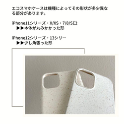 【iPhoneケース】ストラップ付きエコスマホケース ✳︎（白）オフホワイト×ブラウン・マンダラアート柄 5枚目の画像