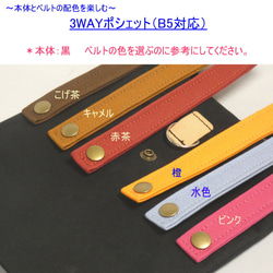 3WAYポシェット　[尾道 帆布鞄 彩工房]【メール便可】 6枚目の画像