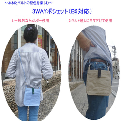 3WAYポシェット　[尾道 帆布鞄 彩工房]【メール便可】 2枚目の画像