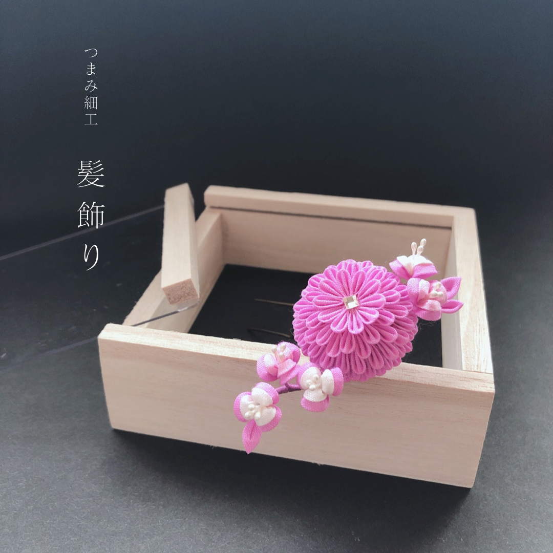 最高級シルク 絹100% 上品小ぶり簪 大人かんざし つまみ細工髪飾り 和装小物 訪問着ヘアアクセ 着物 和服 結婚式