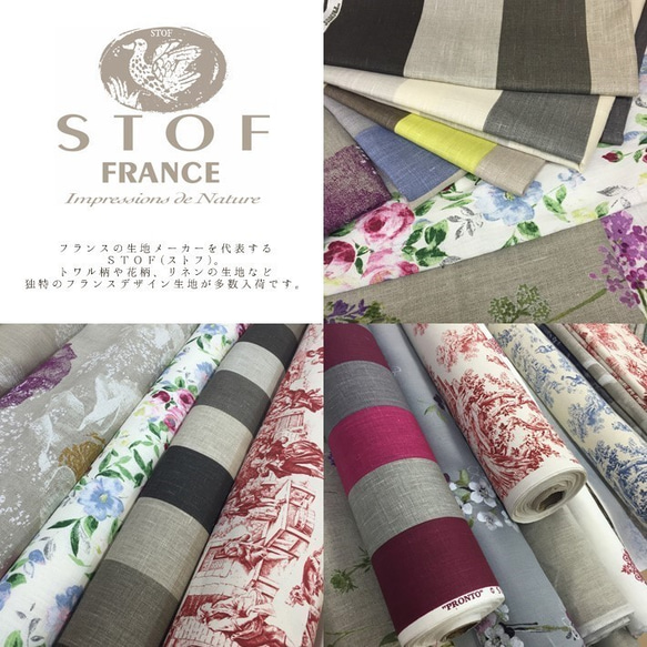 人気生地、新柄入荷！フランス輸入生地♪『STOF（ストフ）小花柄 リネン生地　幅広150㎝巾』～50㎝単位でカット～ 6枚目の画像