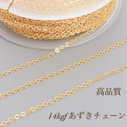 高品質 14kgf アジャスターチェーン しずく カニカン 5本 延長