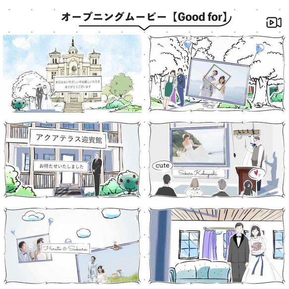 オープニングムービー【Good for】#結婚式#アニメ風#可愛い#ウェディングムービー 2枚目の画像