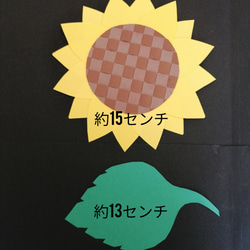 ヒマワリ　6枚セット　壁面飾り　イベント　壁飾り　７月　８月　蝶 3枚目の画像