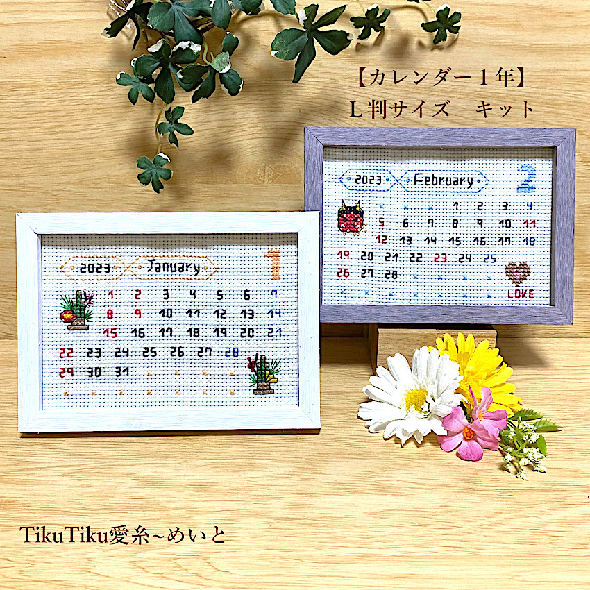 殻ノ少女2021〜2023年カレンダー未使用品