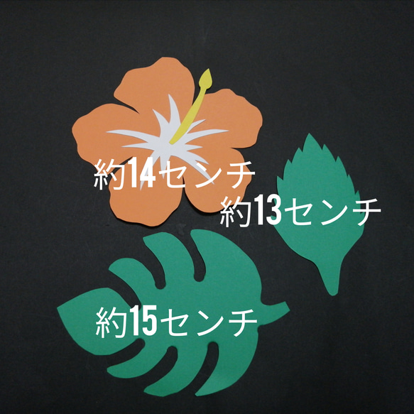 ハイビスカス壁面飾りイベント壁飾り７月８月オレンジ 2枚目の画像