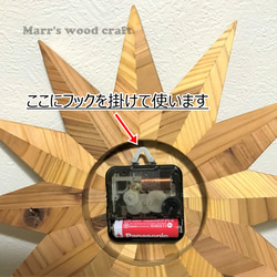 国産杉を使った星モチーフの時計　ウッドスター　オイル仕上げ　ナチュラル色 5枚目の画像