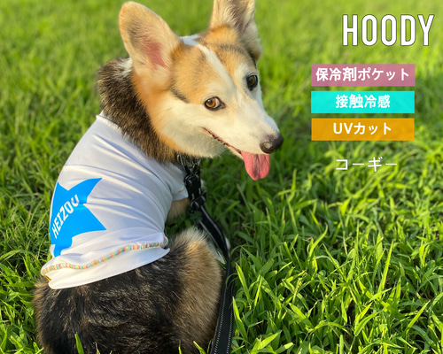 ウェルシュコーギー 名入れフーデッドパーカー 左胸ワンポイント スウェット  【ネコポス発送不可】 Amazon | かわいいウェルシュコーギー 犬 オーナーデザイン 私は