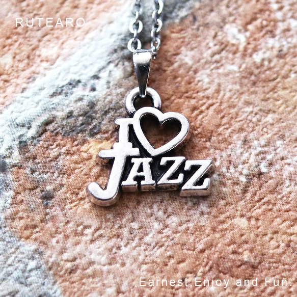 ジャズをこよなく愛する方のためのネックレス ― レディース ネックレス ペンダント ジャズ ハート ー 000207 1枚目の画像