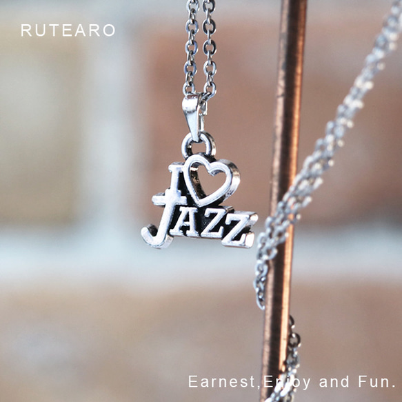 ジャズをこよなく愛する方のためのネックレス ― レディース ネックレス ペンダント ジャズ ハート ー 000207 4枚目の画像