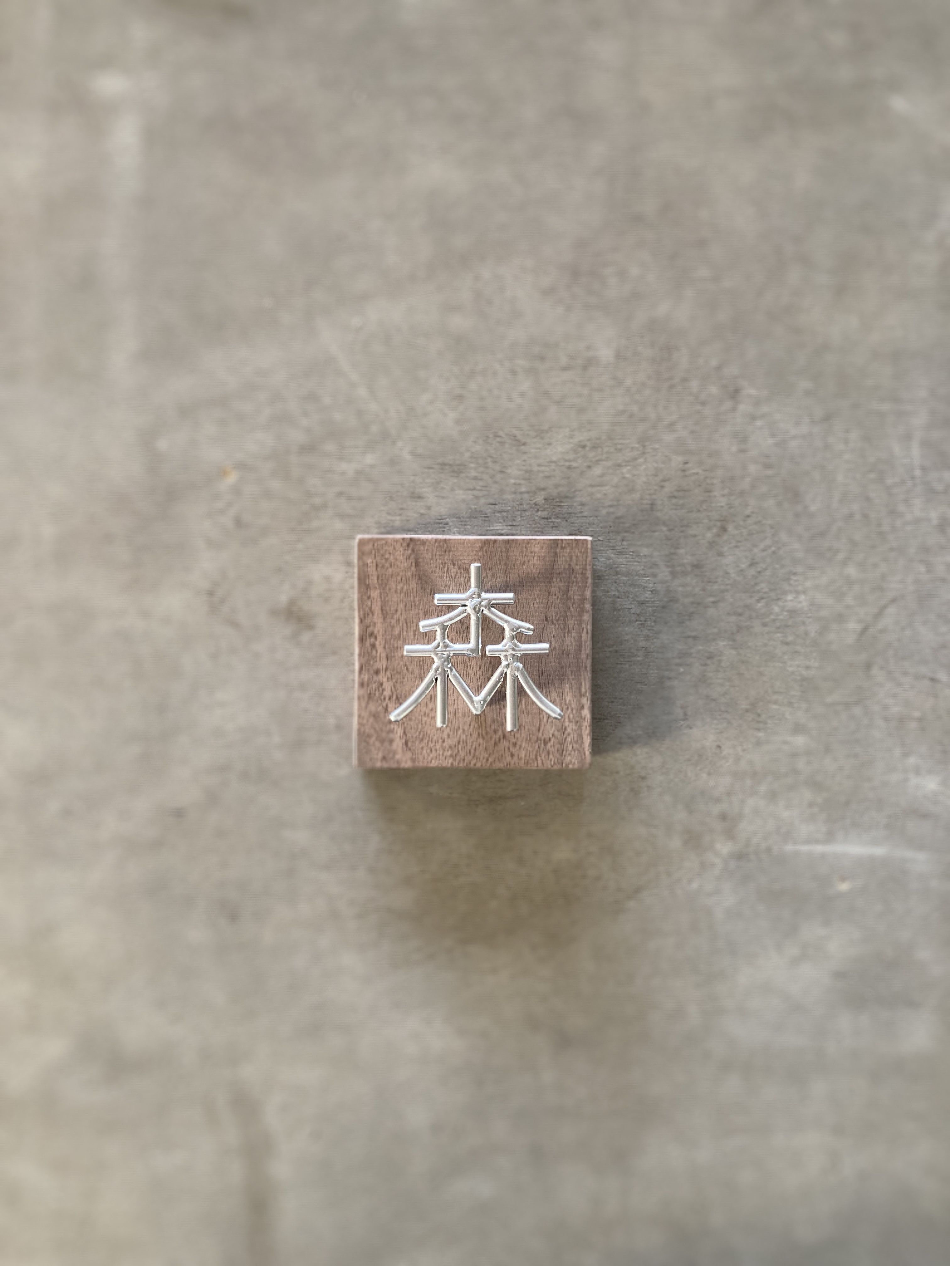 オーダー表札　金額は先にお問い合わせ下さい