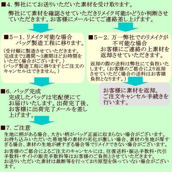 帯地や和服・スーツ・スカート等持ち込みの素材をリメイクしてバッグ作成 「スクエア」 仕立て・材料費込 7枚目の画像