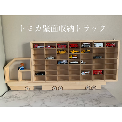 トミカ木製トラック型収納ボックス トミカ壁面収納トラック(大) 食器・家具 Atelier RT 通販 14383709