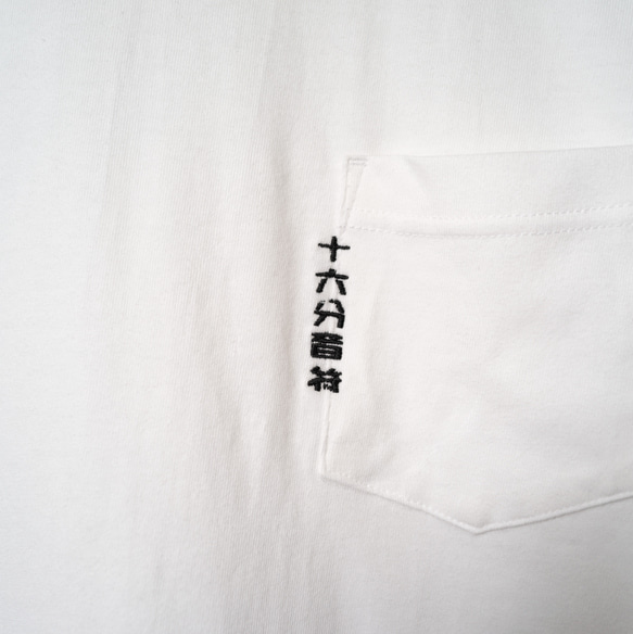 十六分音符を刺繍した シンプルな技ありポケットTシャツ【ホワイト】薄すぎず厚すぎない中厚生地 半袖クルーネック 6枚目の画像