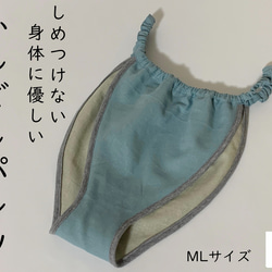 【送料込】くすみブルー●コットンリネンのふんどしパンツ●MLサイズ 1枚目の画像