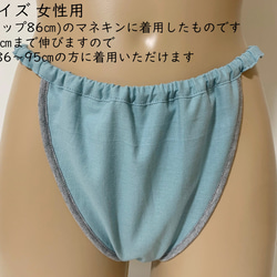 【送料込】くすみブルー●コットンリネンのふんどしパンツ●MLサイズ 2枚目の画像